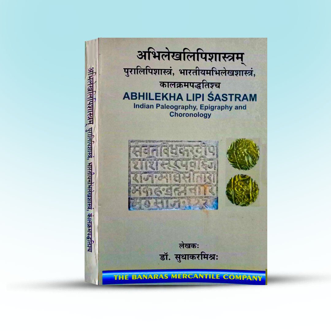 Abhilekha Lipi Sastram By Sudhakar Mishra.jpg